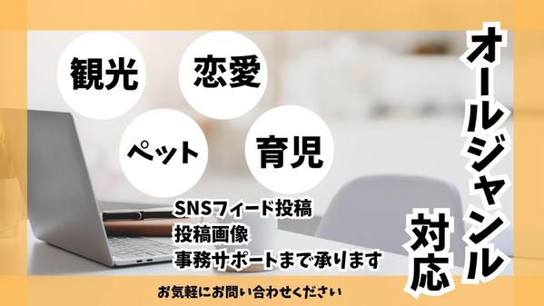 【ペット・育児特化】心を掴むSNS記事、ブログ記事を作成します