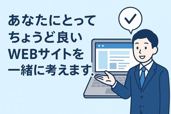 【IT企業向け】集客・売上UPに繋がるWebサイトを制作します