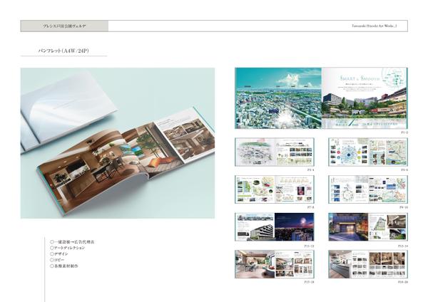 【不動産専門】集客とブランドを向上させる広告デザインをします