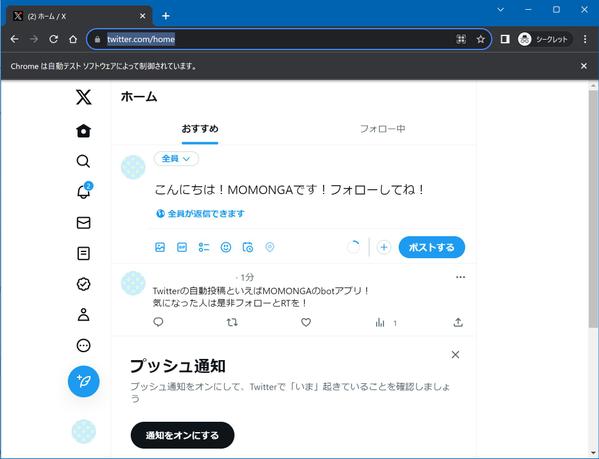API不要！X(Twitter)を自動投稿アプリで効率化します