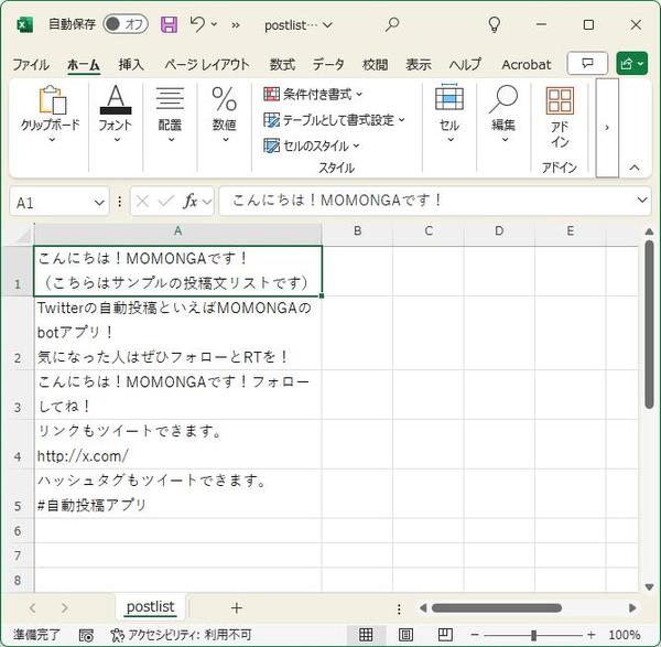 API不要！X(Twitter)を自動投稿アプリで効率化します