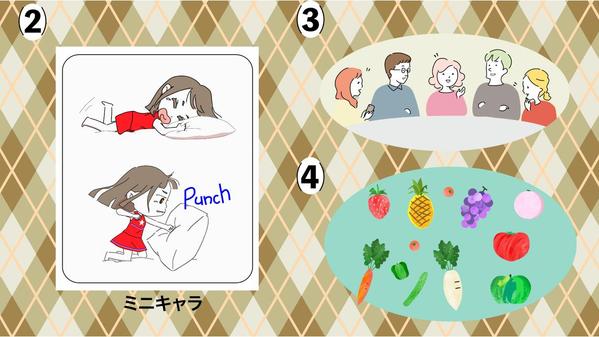 カットイラスト、ご希望のイラストがありましたら最短で制作いたします