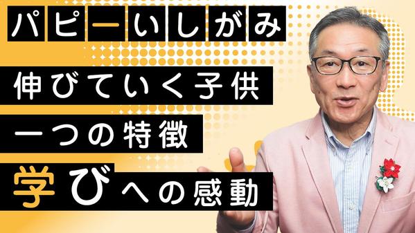【PR・集客に最適】視聴者の心を動かし購買行動につなげる動画広告を制作します

ます