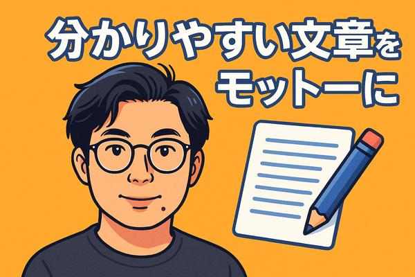 【医療・福祉専門】心に響く記事作成・資料作成を承ります
