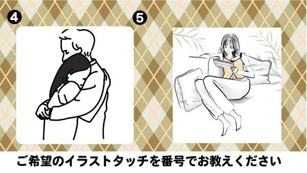 あの日のあの表情をカットイラストで残すお手伝いをします
