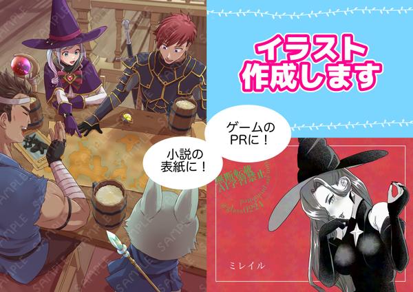 幅広い絵柄であなたのニーズに応えるイラストを作成します