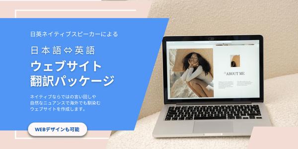 【海外進出支援】Webサイト翻訳・ローカライズを承ります