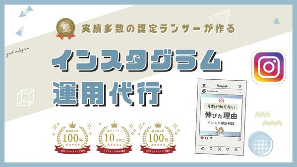 【フォロワー5万の現役SNSマーケター】が集客に繋がるSNS広告運用を行います