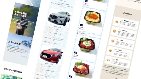 ご予算と目的に応じた最適なホームページを戦略的に制作します