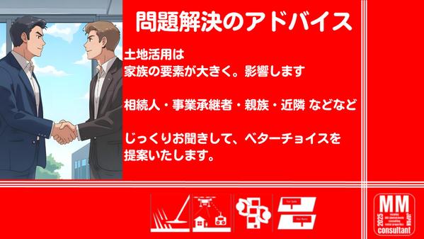 【不動産活用】ドローン空撮で魅せる土地活用プランを提案します