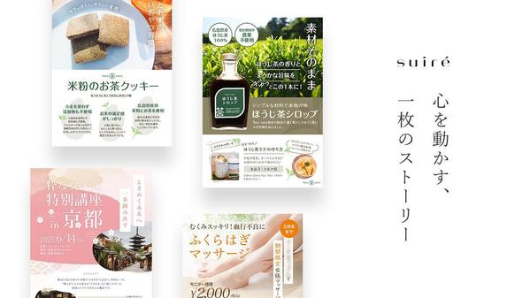 伝える×惹きつける、世界観のあるチラシデザインを制作します