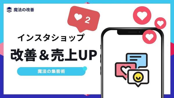 インスタの、のっとり、不具合、操作、解消いたします。ます