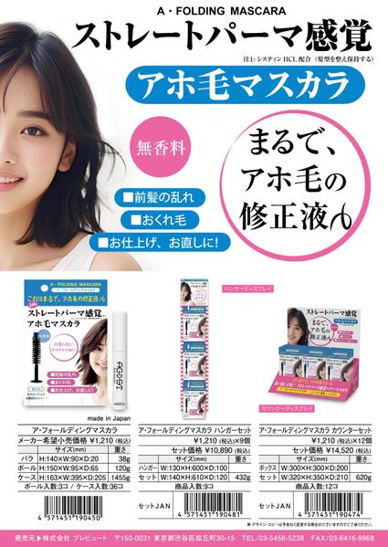 【ブランドを魅力的に】デザインと企画で売上を最大化します