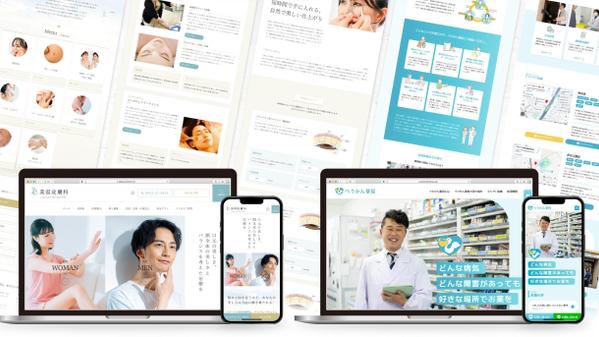 【医療広告・薬機法に対応】訴求力とデザイン性の高いLP制作をStudioで実現します