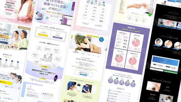 【医療広告/薬機法対応】集客力とデザイン性の高いHP制作をStudioで承ります