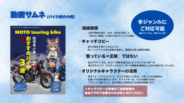 【ショート動画制作】丁寧に信頼感のある動画を制作します