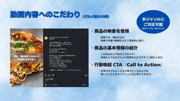【ショート動画制作】丁寧に信頼感のある動画を制作します