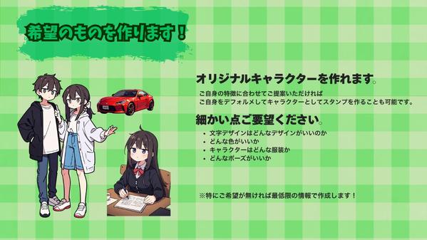 【デザイン作成】希望のキャラクターを作ってLINEスタンプを制作できます