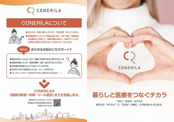 【医療系企業向け・医療機関】医療ビジネスを成功させるコンサルティング承ります