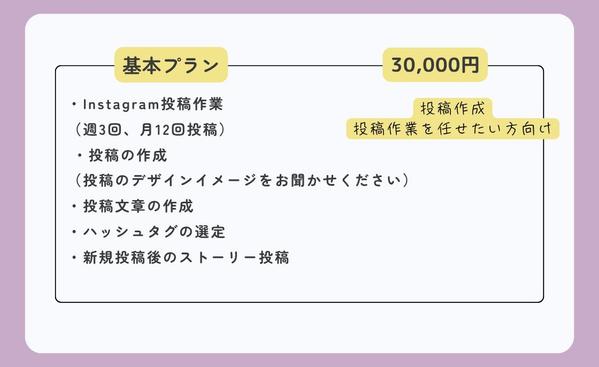 有名企業アカウント実績有！集客に繋がるInstagramの運用代行します