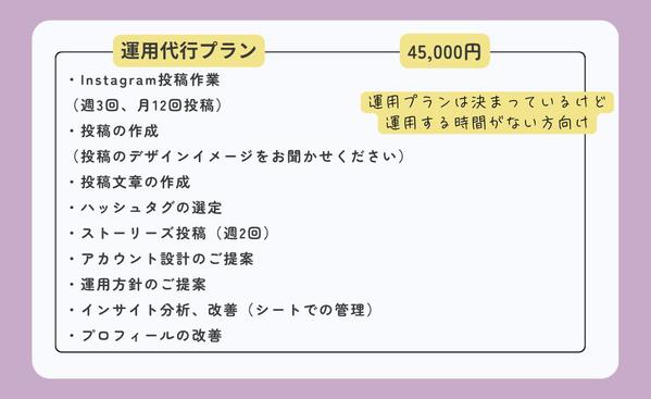 有名企業アカウント実績有！集客に繋がるInstagramの運用代行します