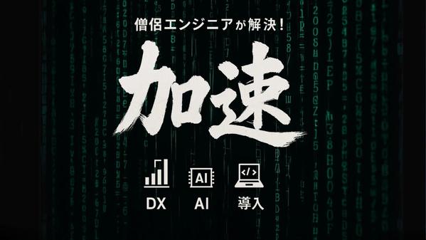 【中小企業向け】VBAで劇的改善！業務効率化を支援します