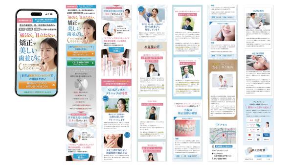 【1ヶ月で問合せ数2倍増の実績あり】わかりやすく伝える！オリジナルLPを制作します