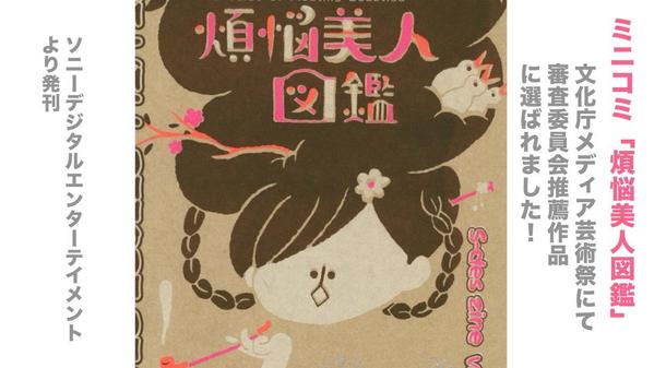 親しみやすい可愛いイラストや4コマ漫画【絵を用いた分かりやすい説明】を制作します