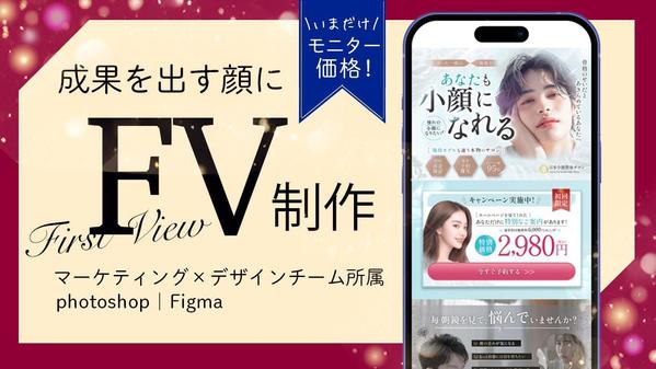 Webサイトを【成果を出す顔に】⌇高クオリティのファーストビュー制作します