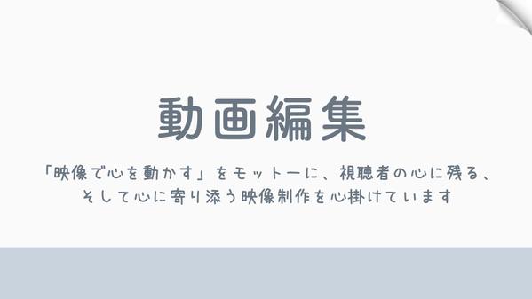 【広告・PR動画】心に響く映像で企業や商品の魅力を伝えます