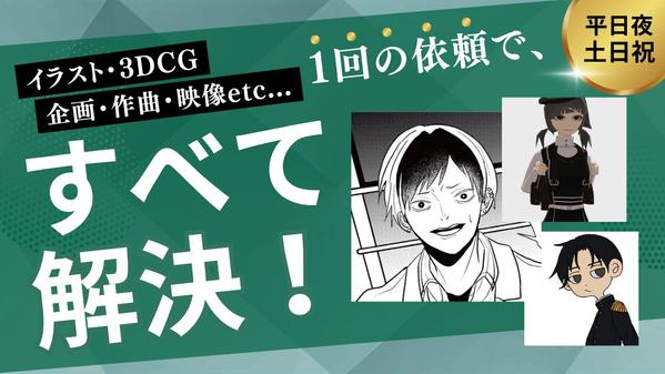 【ゲーム開発/Web/動画】個人・法人問わず、企画から制作まで一貫対応します