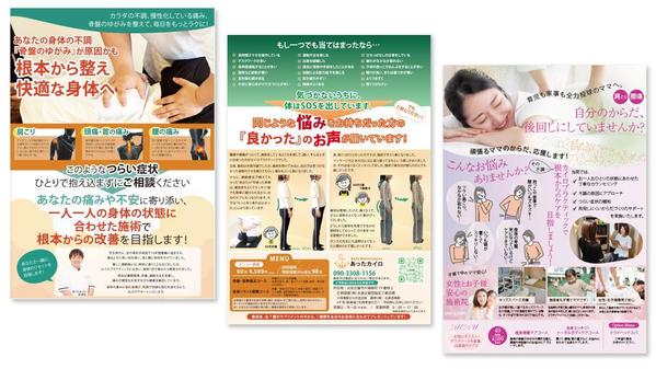 【モニター価格】お店や会社のチラシ（フライヤー）を制作します