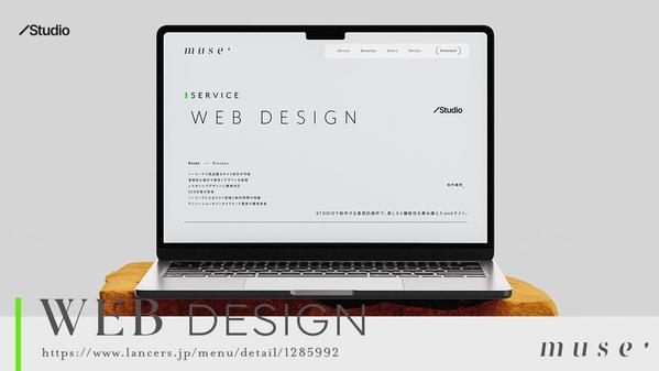 ノーコードWEB制作ツール「STUDIO」でオリジナルのHP制作します