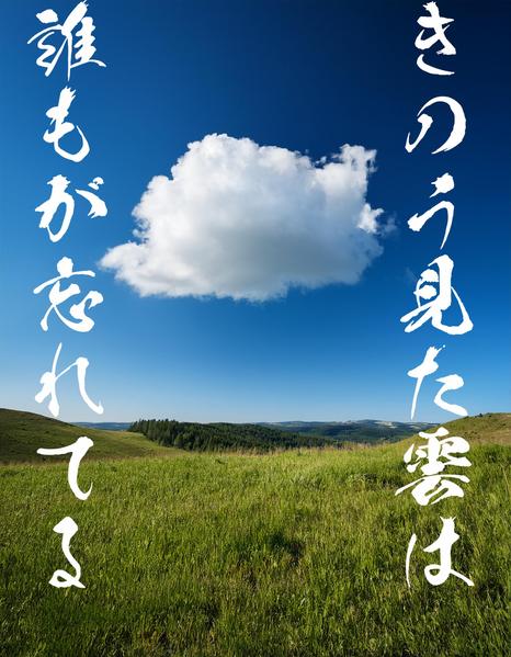 【企業・個人向け】AIイラストと川柳で想いを形に。印象的なキャッチコピー制作します