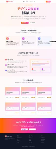 【Web制作】HTML/CSSコーディングで理想のWebサイトを実現します