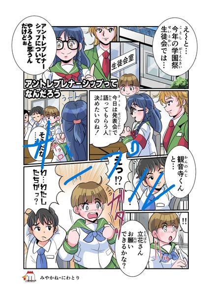 【心を掴む！】広告・PRに最適なオリジナル漫画を制作します