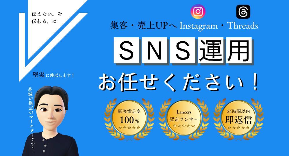 Instagram運用をマーケティング視点でお手伝いします