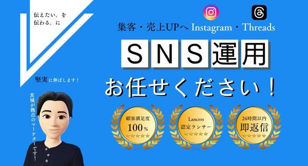 伝えたい。を　伝わるに。マーケティング視点でのインスタ運用支援します