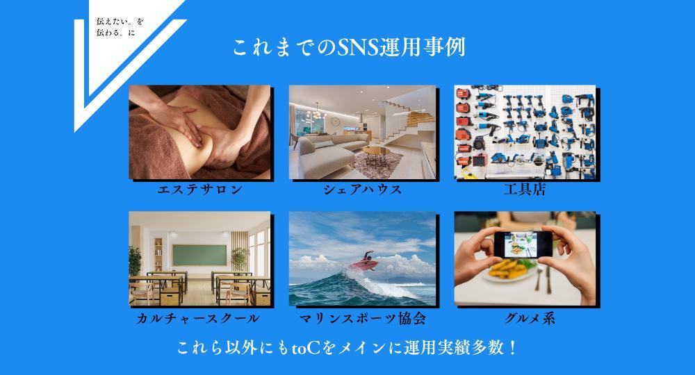 Instagram運用をマーケティング視点でお手伝いします