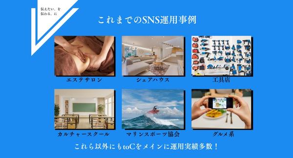 伝えたい。を　伝わるに。マーケティング視点でのインスタ運用支援します