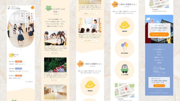 【ノーコードツールStudio使用】Webサイト / LP / HP を制作します