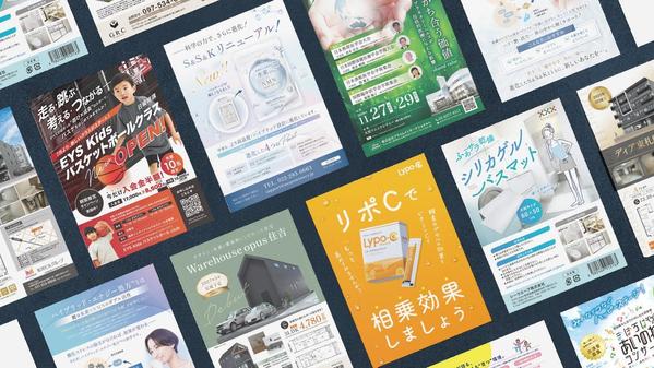 【販促効果UP！】ターゲットに響くチラシをデザインします