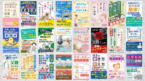 売れるポイントを押さえた電子書籍の表紙デザイン2案！実績50冊超のプロが作成します