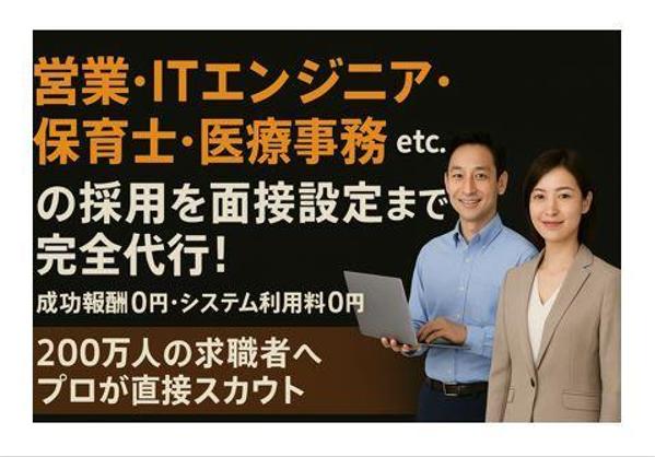 【保育士を探している方向け】平均2～3名の面接を設定します