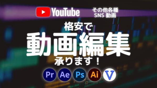 YouTube、講義・研修動画、プレゼン資料動画の編集 承ります