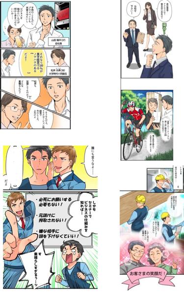 【個人事業主・企業向け】マンガLPでサービス内容を伝えませんか？　丸っと作ります
