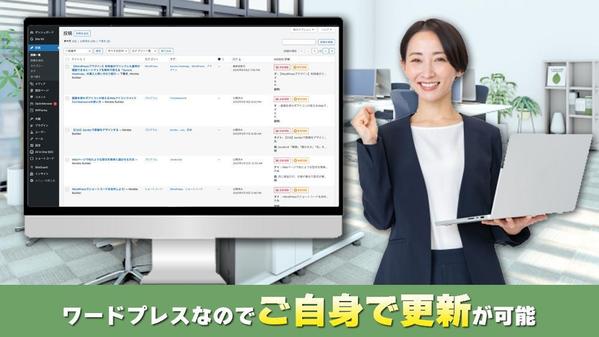 【中小企業向け】集客・売上アップを実現するWebサイトを制作します