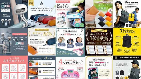 楽天RMS【商品ページ作成】受賞店を多数担当していたデザイナーが作成ます