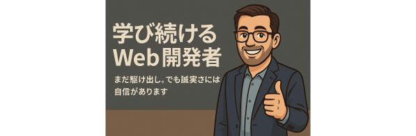 【実績作りのため格安対応中】LPコーディングを丁寧に仕上げます