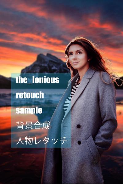 【アパレル向け】モデル・商品写真の魅力を最大限に引き出すレタッチをします